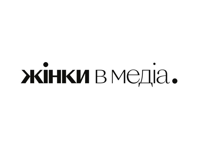 Відновлення жіночої присутності в літературній історії: серія матеріалів