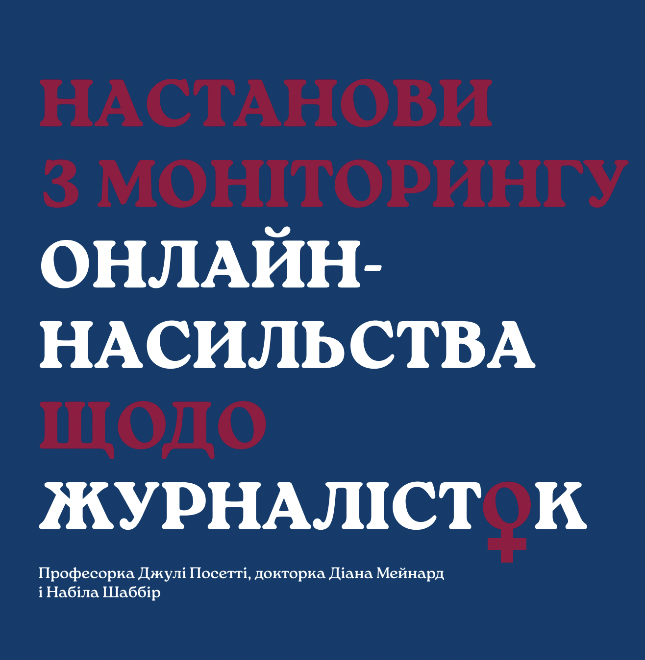 Guidelines for monitoring online violence against journalists