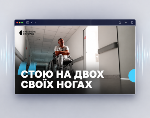 Подолання множинної дискримінації ветерана з ромської громади