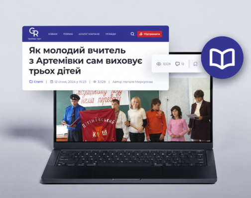 Подолання гендерних стереотипів у батьківстві через локальну журналістику