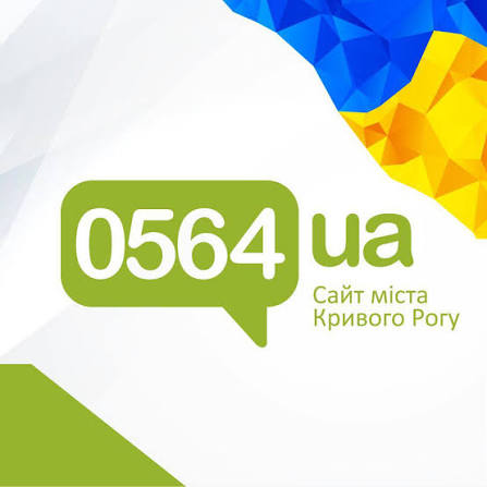 Онлайн-видання 0564.ua