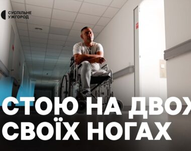 Подолання множинної дискримінації ветерана з ромської громади
